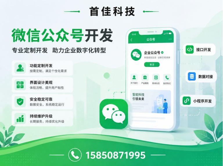 靖江市企业网站建设展示图